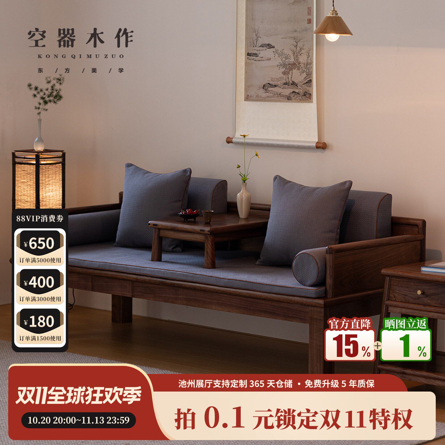 空器木作黑胡桃木罗汉床新中式实木两用推拉实木沙发床榻客厅家具