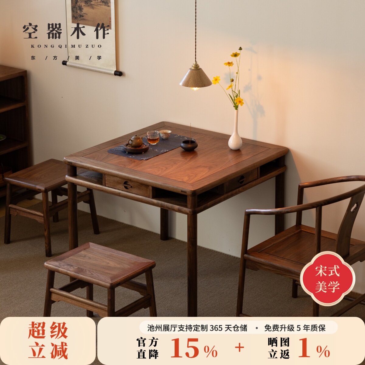 新中式黑胡桃宋式美学方桌八仙桌图片