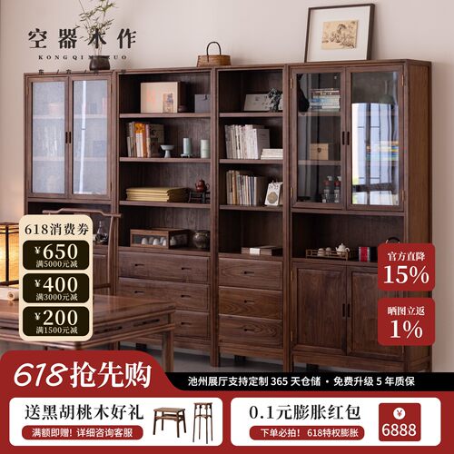 空器木作书房书柜组合靠墙书架