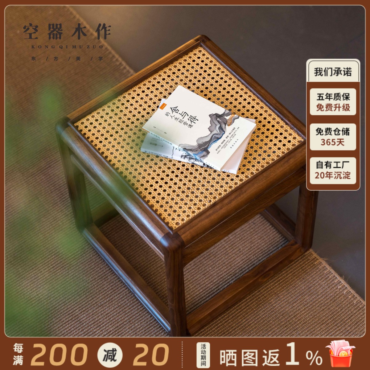空器新中式藤面小方凳实木换鞋凳藤编矮凳小凳子茶凳木凳家用板凳