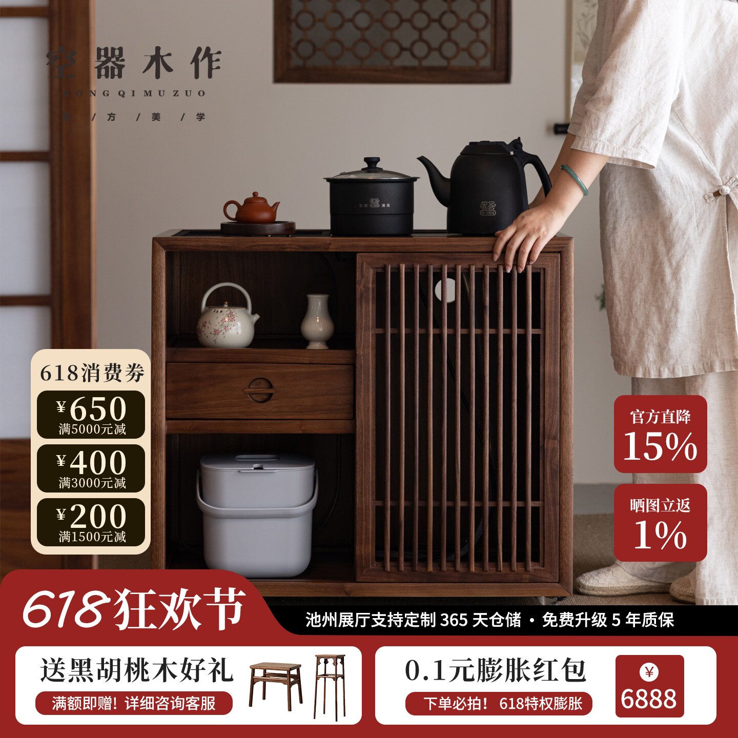 空器新中式移动茶桌侧边茶水柜黑胡桃实木茶边柜台烧水壶一体边几