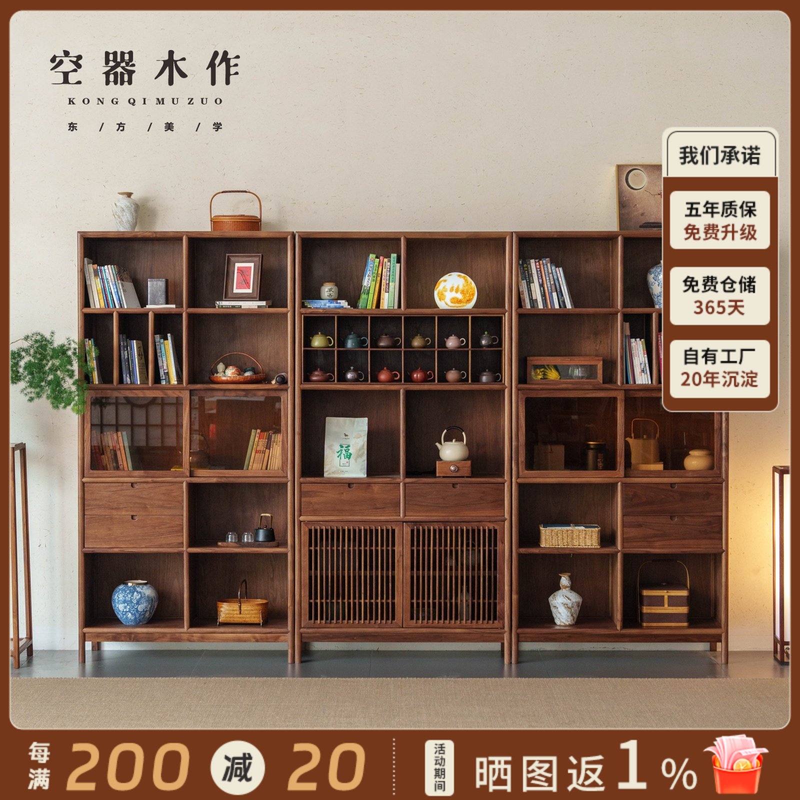 空器新中式博古架实木茶架黑胡桃木展示柜老榆木置物架收纳柜茶室