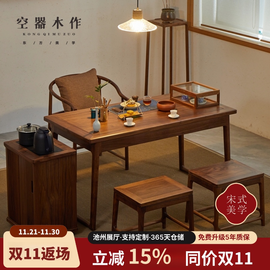 新中式小型胡桃木阳台实木茶桌