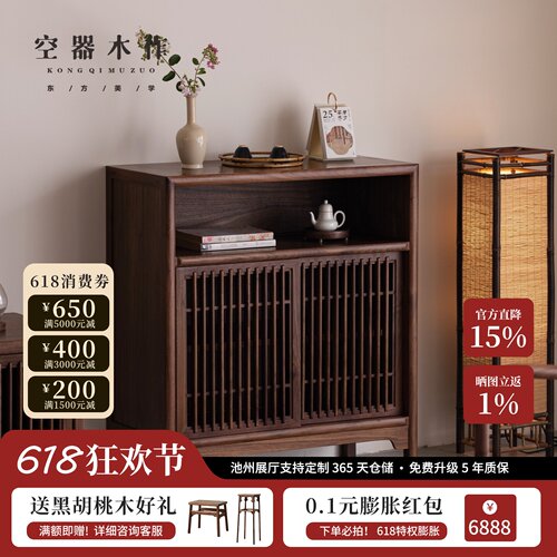 宋式美学黑胡桃木小边柜茶水柜