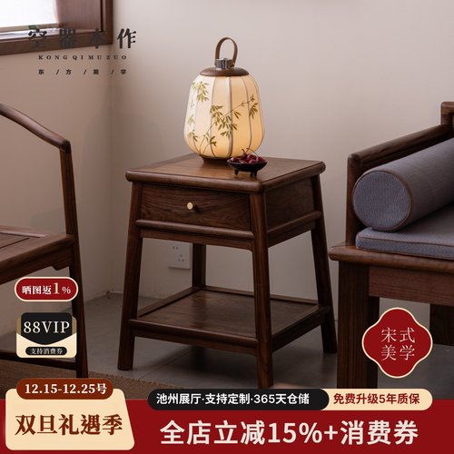 空器木作宋式美学茶几角几边几