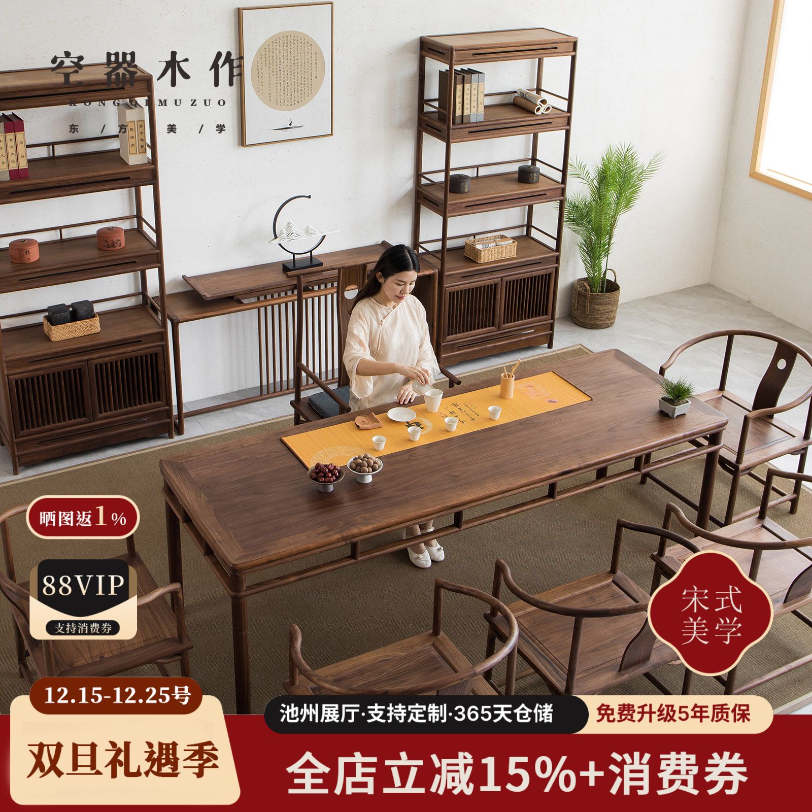 新中式茶桌椅组合老榆木茶桌黑胡桃木明式实木功夫茶台禅意茶室