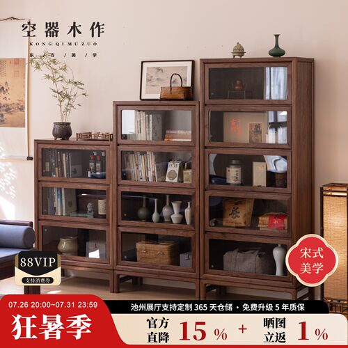 新中式黑胡桃书柜展示柜带玻璃门