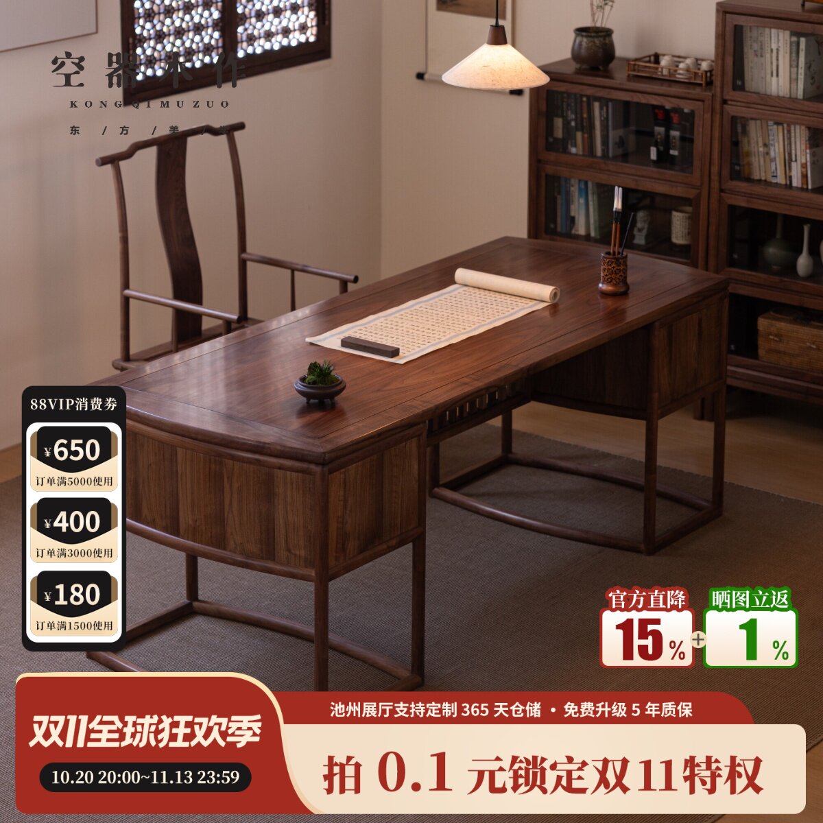 空器新中式黑胡桃木书桌实木办公桌老板桌禅意画案书房书法书画桌