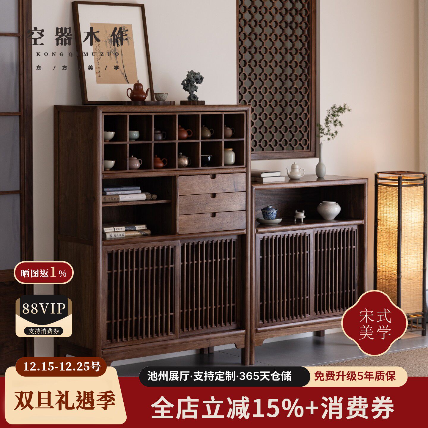 空器木作宋式美学矮柜茶柜博古架