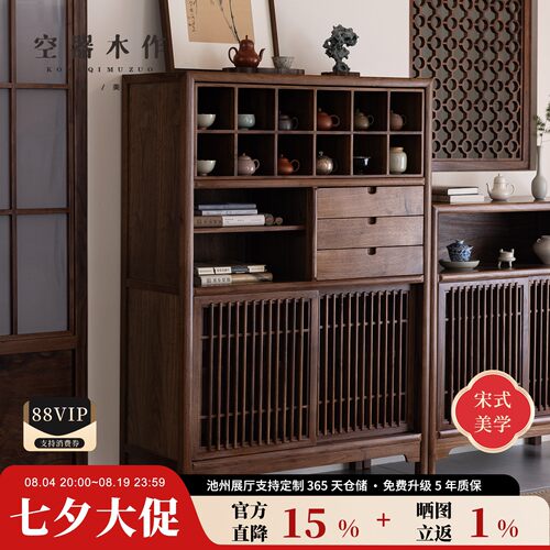 空器木作宋式美学矮柜茶柜博古架