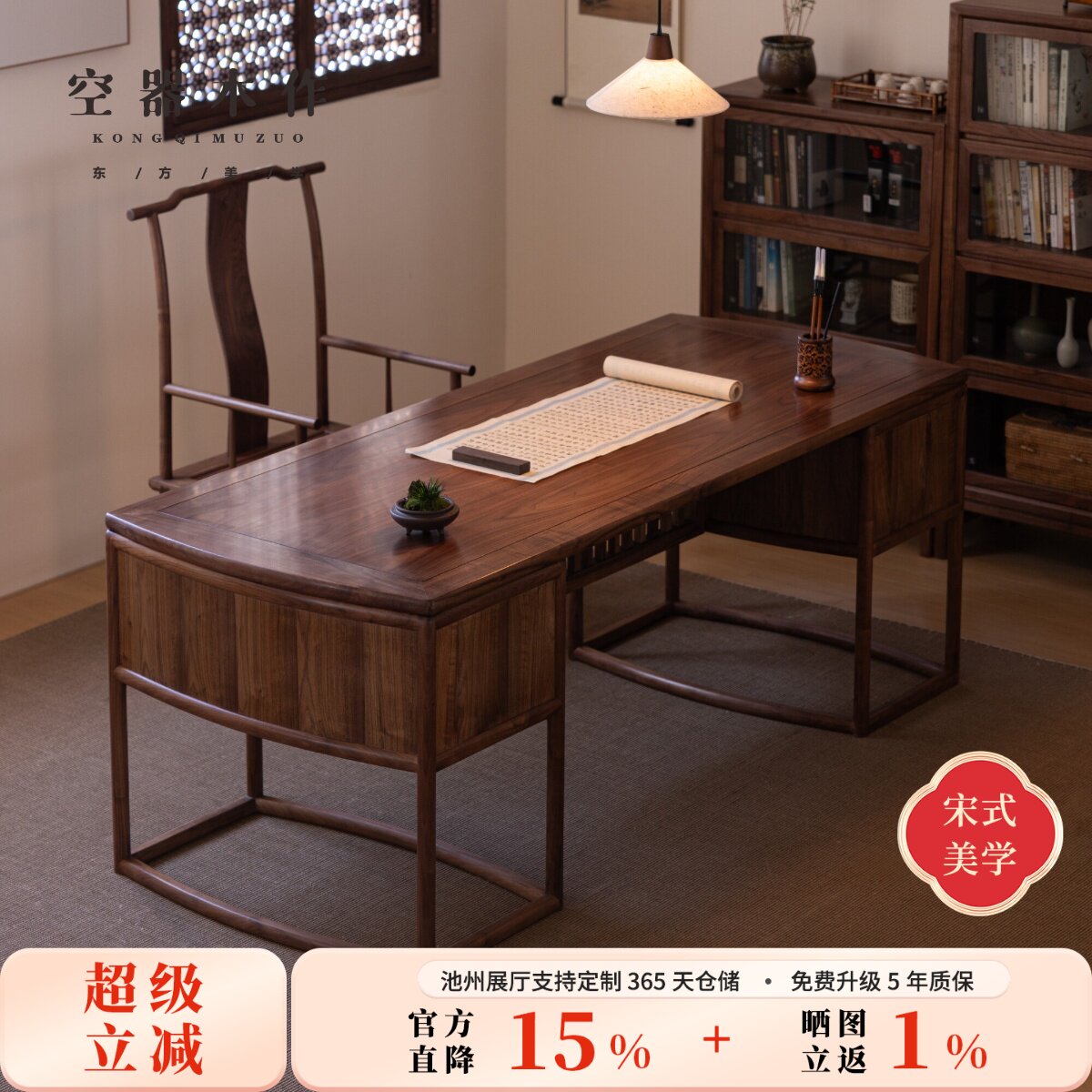 空器新中式黑胡桃木书桌实木办公桌老板桌禅意画案书房书法书画桌
