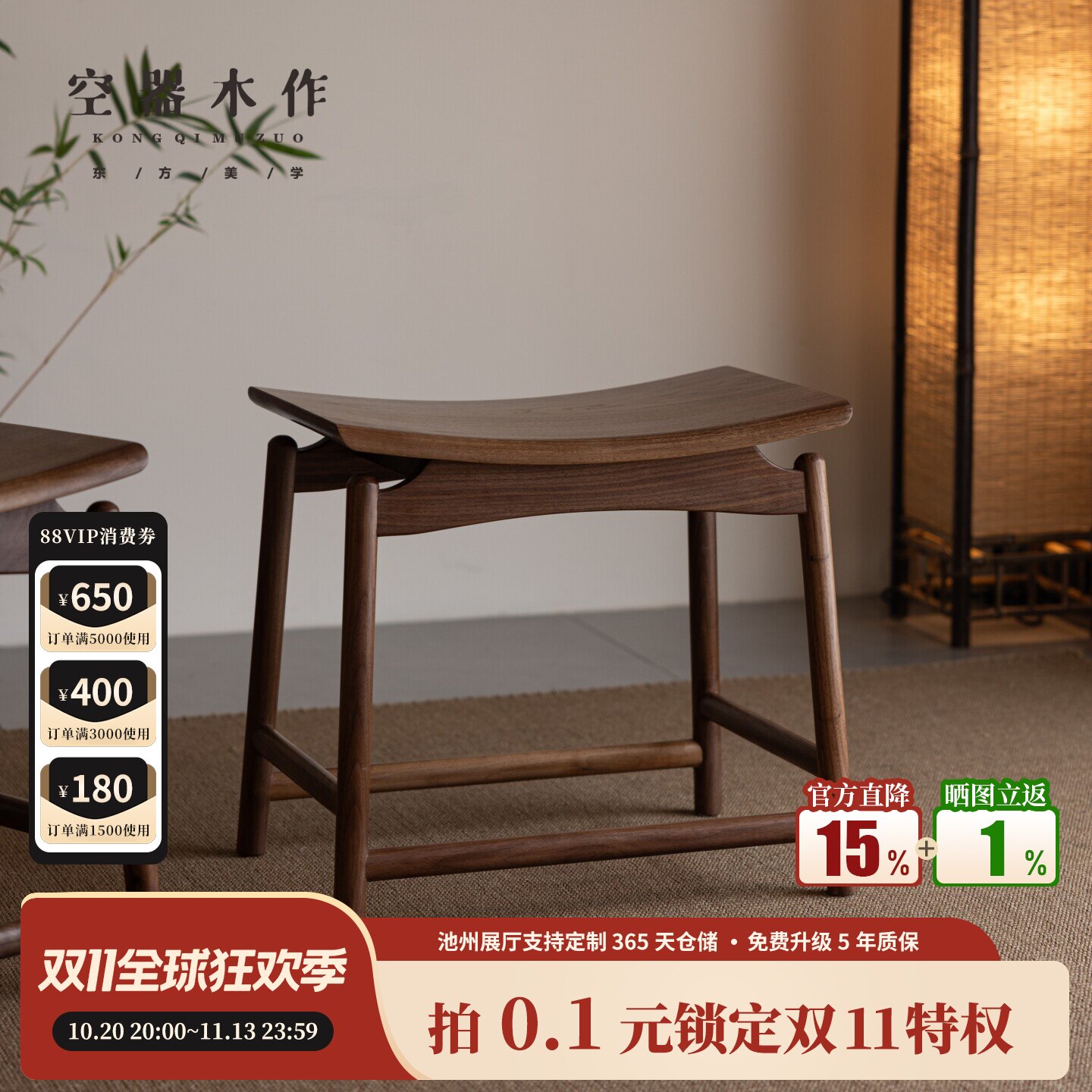 空器新中式凳子实木方凳黑胡桃木原木换鞋小板凳马鞍凳新中式茶凳