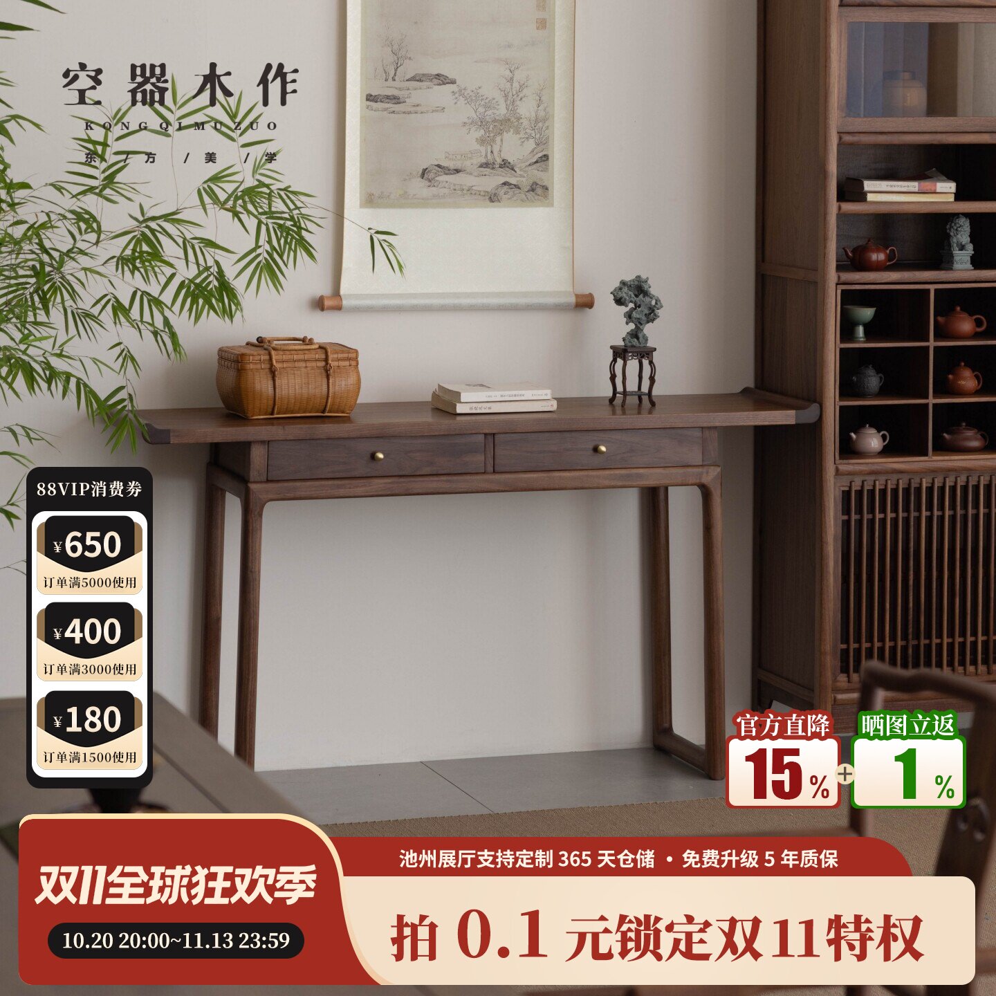 空器木作黑胡桃木新中式玄关桌入户条案实木禅意翘头玄关条几供桌