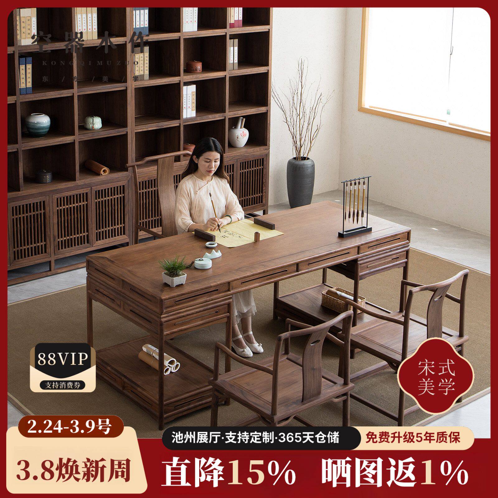 新中式书桌实木禅意书房画案榆木办公桌黑胡桃书法桌书画桌家具