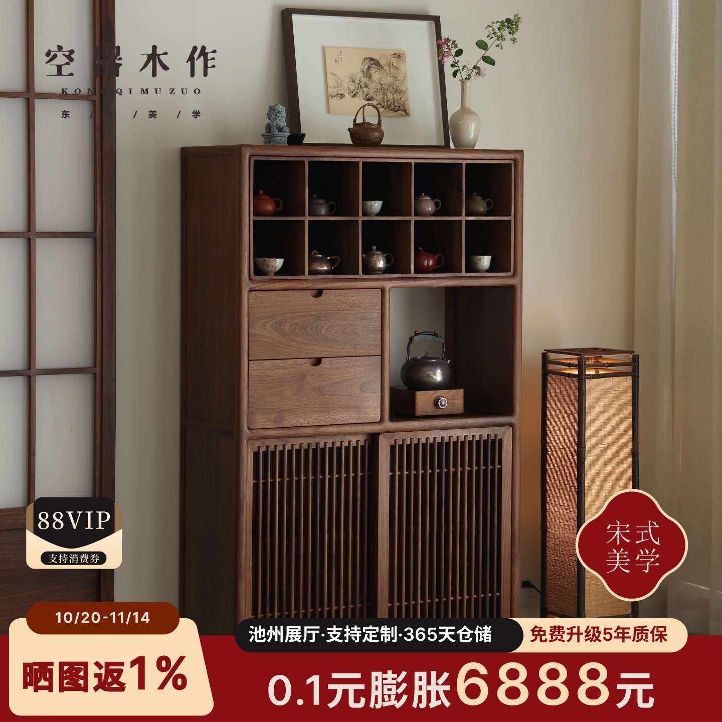 【宋式美学】新中式茶柜博古架