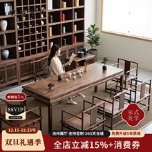 新中式实木茶桌椅组合套装禅意明式黑胡桃木原木办公茶台茶室家具