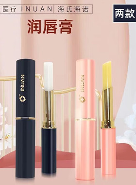 艾暖润唇膏滋润型补水防干裂水润润唇膏唇部打底保湿