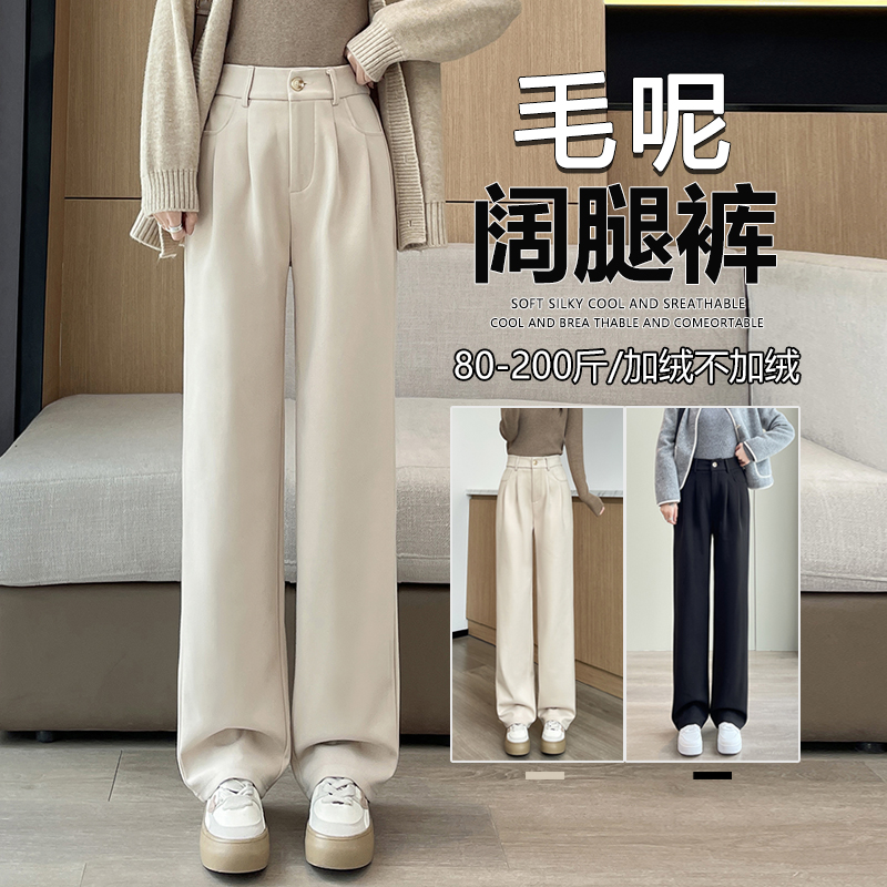 毛呢阔腿裤秋冬新款直筒宽松高腰冬季休闲裤秋冬加绒女裤