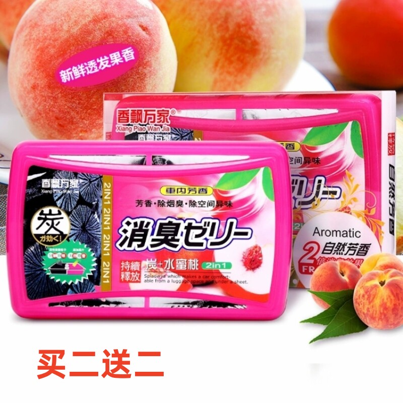 香飘万家香膏固体香水水蜜桃