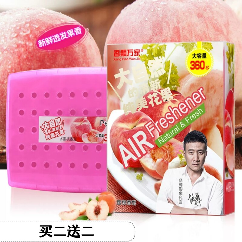 香膏固体香膏除异味清新剂水蜜桃