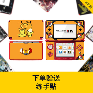 任天堂3DS贴纸3DS痛贴老小三痛机贴彩贴保护壳摇杆帽送练手贴