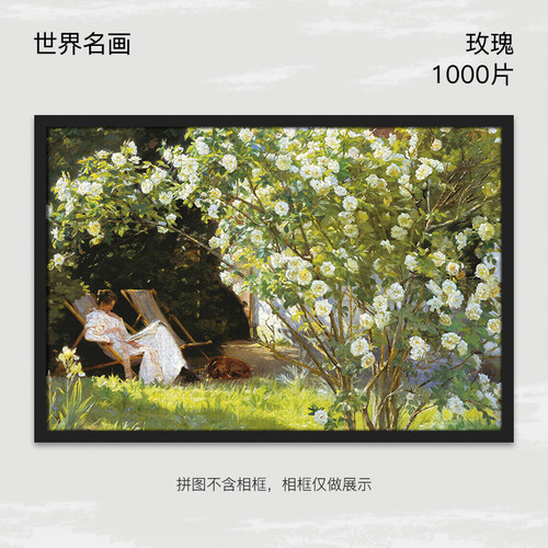 拼图世界名画1000/500/300片木制