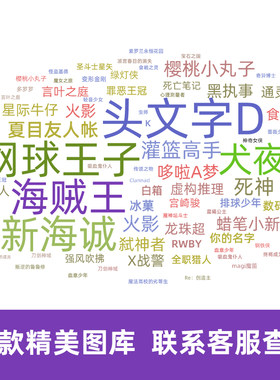 【补差价】木质拼图动漫主题万款图库1000/500/300片成人创意礼物