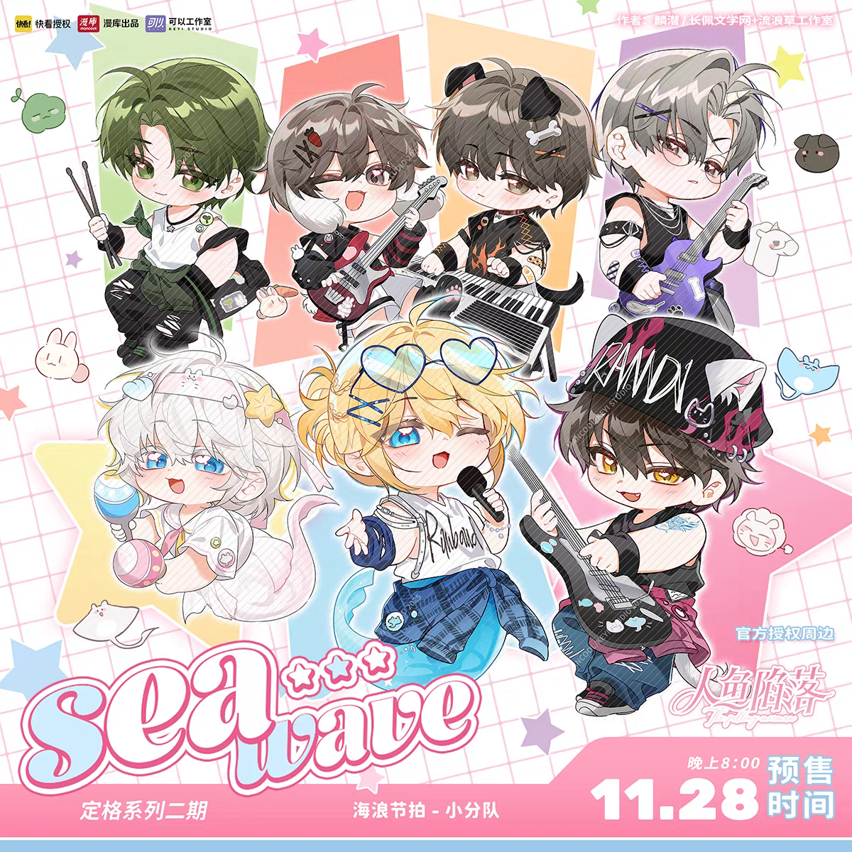 【现货】人鱼陷落马口铁徽章吧唧立牌打卡棒拍立得兰波海浪小分队,模玩/动漫/周边/娃圈三坑/桌游,动漫徽章/立牌,淘宝优惠券,粉丝福利购,淘宝优惠卷