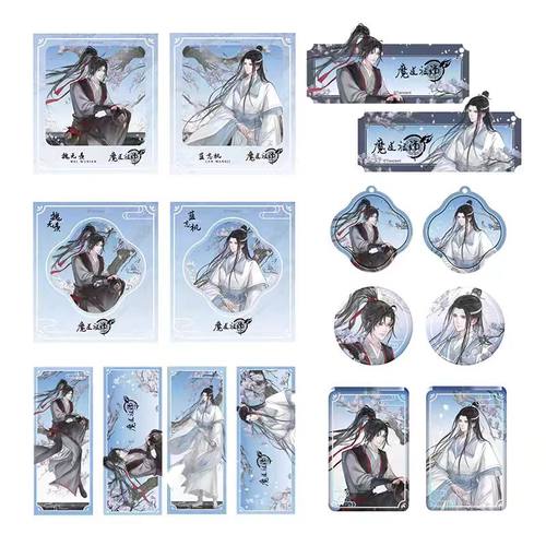 魔道祖师马口铁徽章立牌动画周边