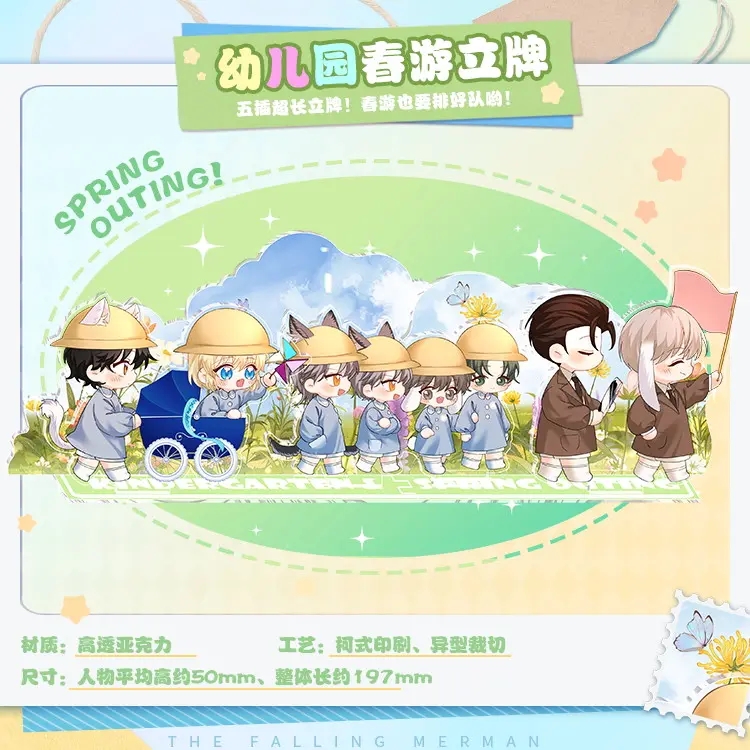 亚克力小立牌人鱼陷落漫画周边