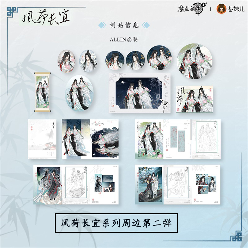 魔道祖师马口铁徽章吧唧动画周边