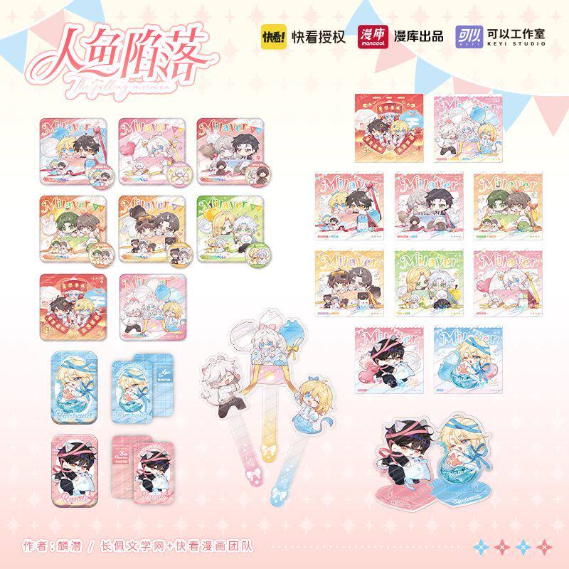 【现货】人鱼陷落马口铁徽章拍立得白楚年兰波甜心礼物漫画周边