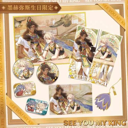 快看漫画正版官谷再见，我的国王