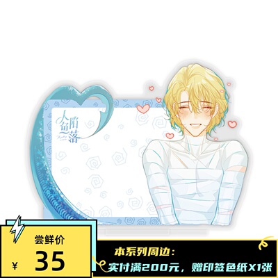 快看漫画人鱼陷落亚克力立牌正版