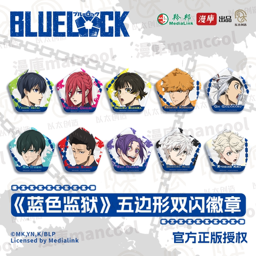 蓝色监狱马口铁徽章吧唧动漫周边