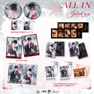 小蘑菇马口铁徽章吧唧色纸立牌安折陆沨漫画周边出泉动漫 现货