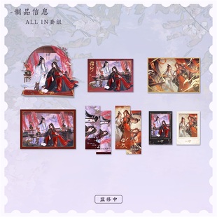 【现货】魔道祖师马口铁徽章亚克力立牌色纸魏无羡蓝忘机周边偕行