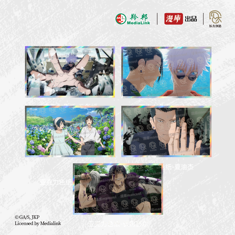 色纸签名板咒术回战五条悟夏油杰