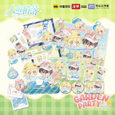 徽章挂件人鱼陷落出去玩系列