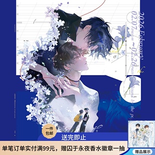 【预售】囚于永夜马口铁徽章手账本毛绒娃娃顾昀迟温然梦图记终期