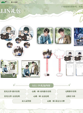破云广播剧正版周边猫耳出品