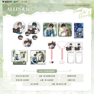 破云马口铁徽章吧唧色纸猫耳广播剧周边江停拾光交界严峫 现货