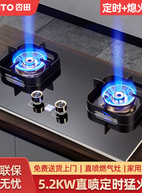 杏田 A家用中心直喷猛火灶煤气灶天然气双灶增压大火力液化气灶