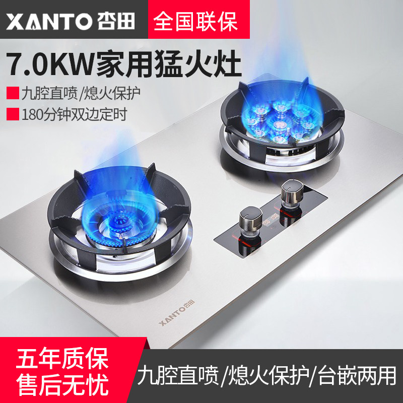 杏田 A猛火灶双灶耐用煤气灶家用大火力灶具不锈钢定时液化燃气灶