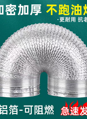 钢丝加密加厚铝箔烟管油烟机排烟管排风管道灶具通风管排气管