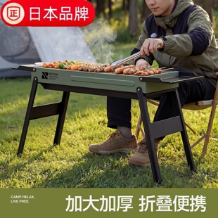 日本MUJIE速营烧烤架烧烤炉子家用烤串炉碳烤炉户外便携不锈钢炉