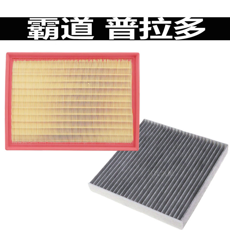 适配 丰田 霸道 普拉多 空气滤芯 空调滤芯 空气格 空调格 滤清器