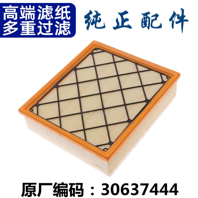 适配 沃尔沃 C30 S40 S80 C70 2.4L 2.5T 空气滤芯 空气格 滤清器