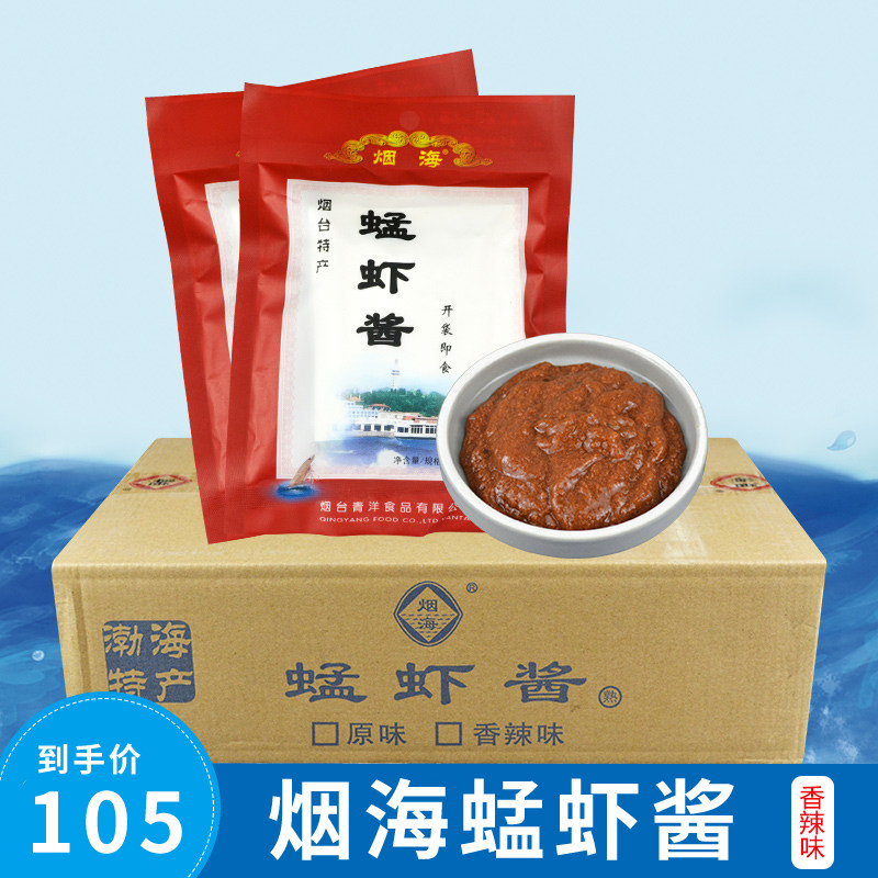 香辣香辣蜢虾酱烟台即食40袋