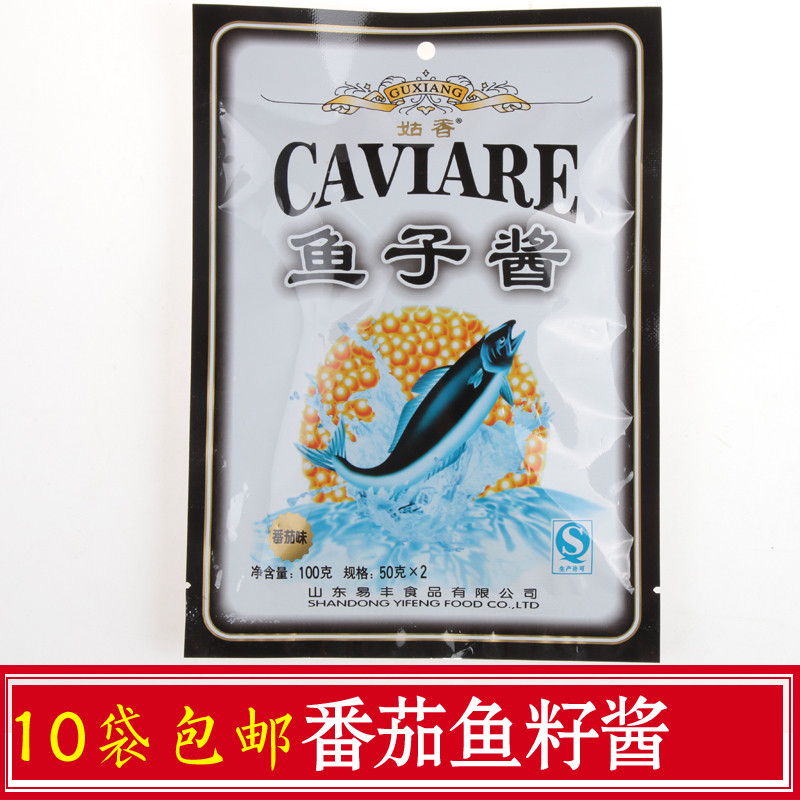 鱼子酱山东烟台 姑香 即食 番茄味鱼子酱 100g 寿司食材 包饭